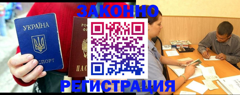 прописка для военкомата в Краснокамске