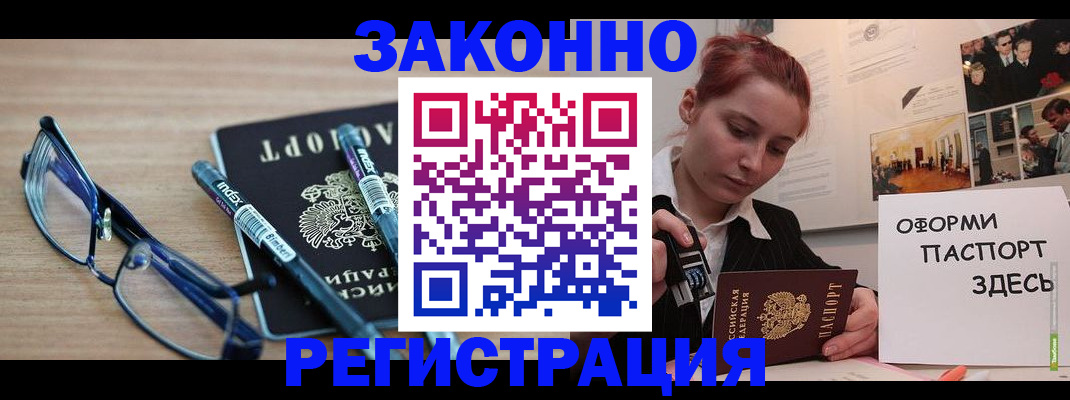 прописка поиск в Краснокамске