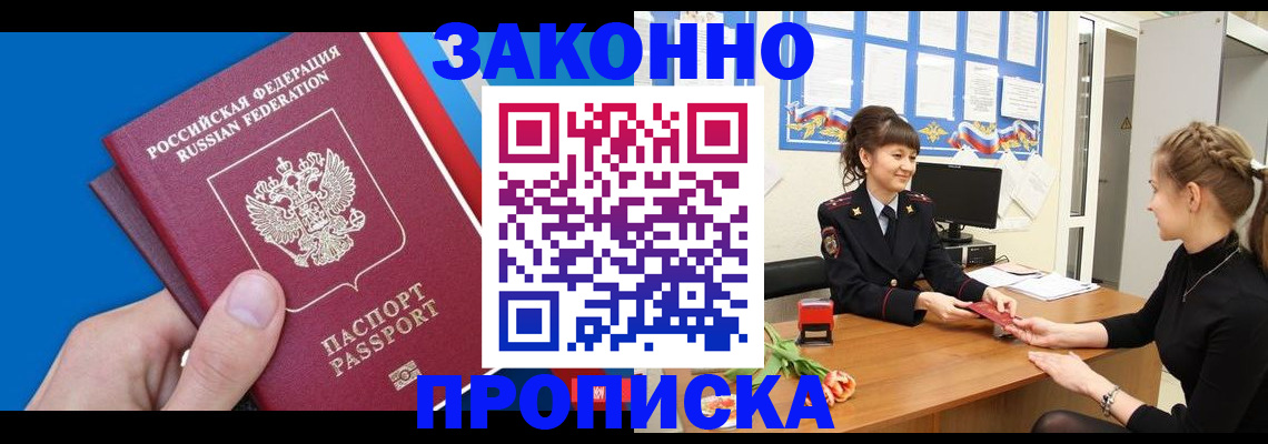 регистрация в Краснокамске