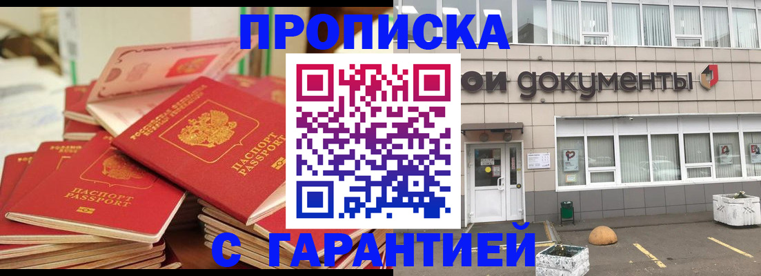 прописка иностранных граждан в Краснокамске
